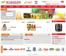 選擇北京夜貓網(wǎng)站開(kāi)發(fā)公司，打造專業(yè)食品批發(fā)網(wǎng)